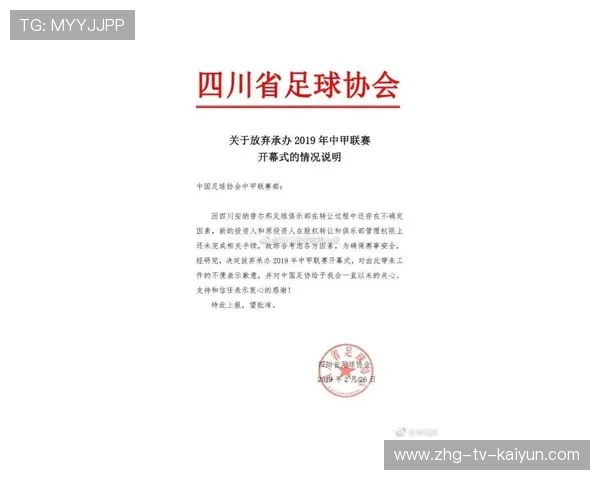 俱乐部股权转让后新管理层发布重建计划，俱乐部能上市吗